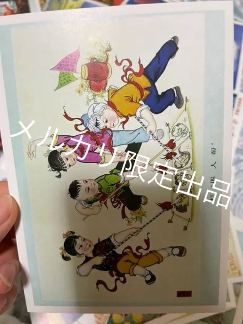 中国　プロパガンダ　絵葉書 絵はがきセット