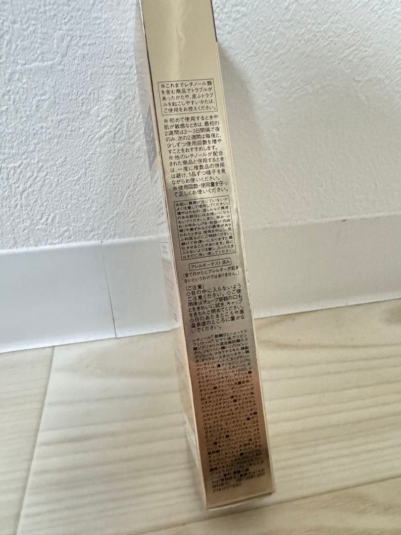 ELIXIR エリクシール レチノパワー　x3