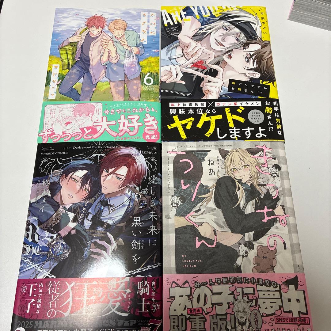 ゆきの　3/10まで