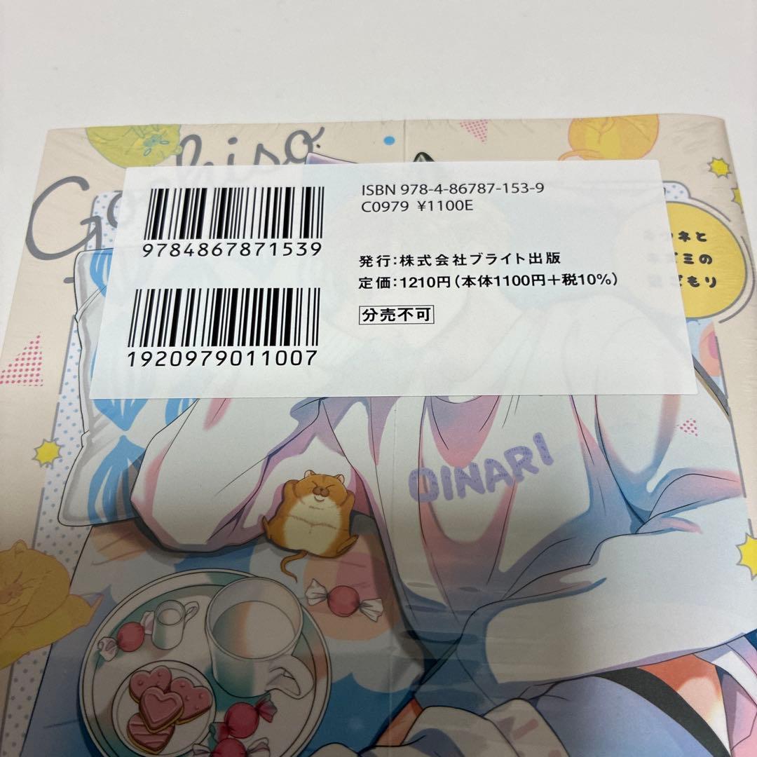 ゆきの　3/10まで