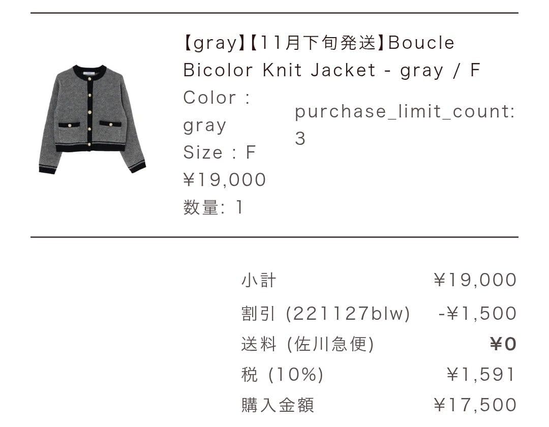 herlipto♡Boucle Bicolor Knit Jacket