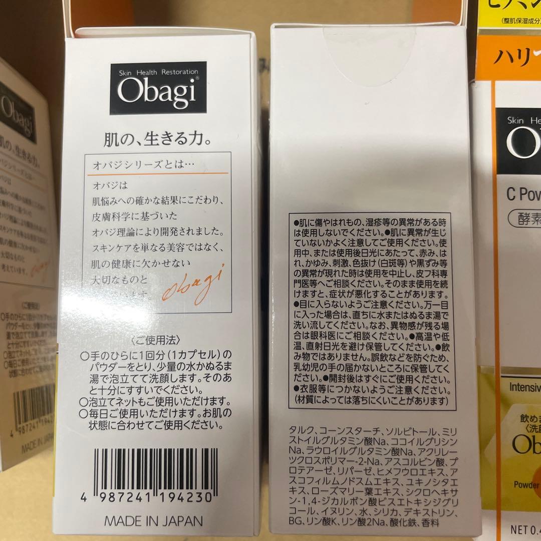 オバジ C Powder Wash DP 酸素洗顔パウダー30個入り 5箱セット