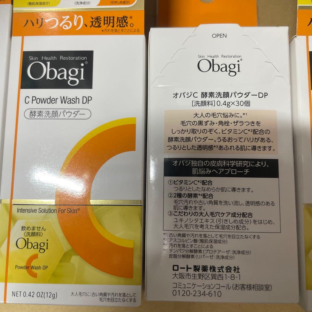オバジ C Powder Wash DP 酸素洗顔パウダー30個入り 5箱セット