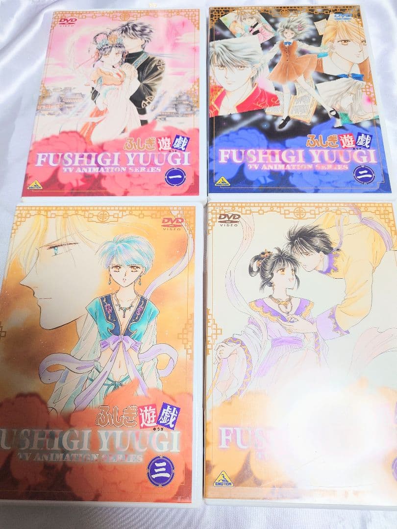 ふしぎ遊戯DVD全巻9巻セットまとめ売りセル版アニメ全52話収録渡瀬悠宇