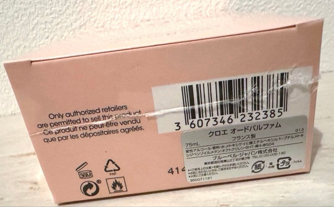 Chloé クロエ EAU DE PARFUM オードパルファム 75ml