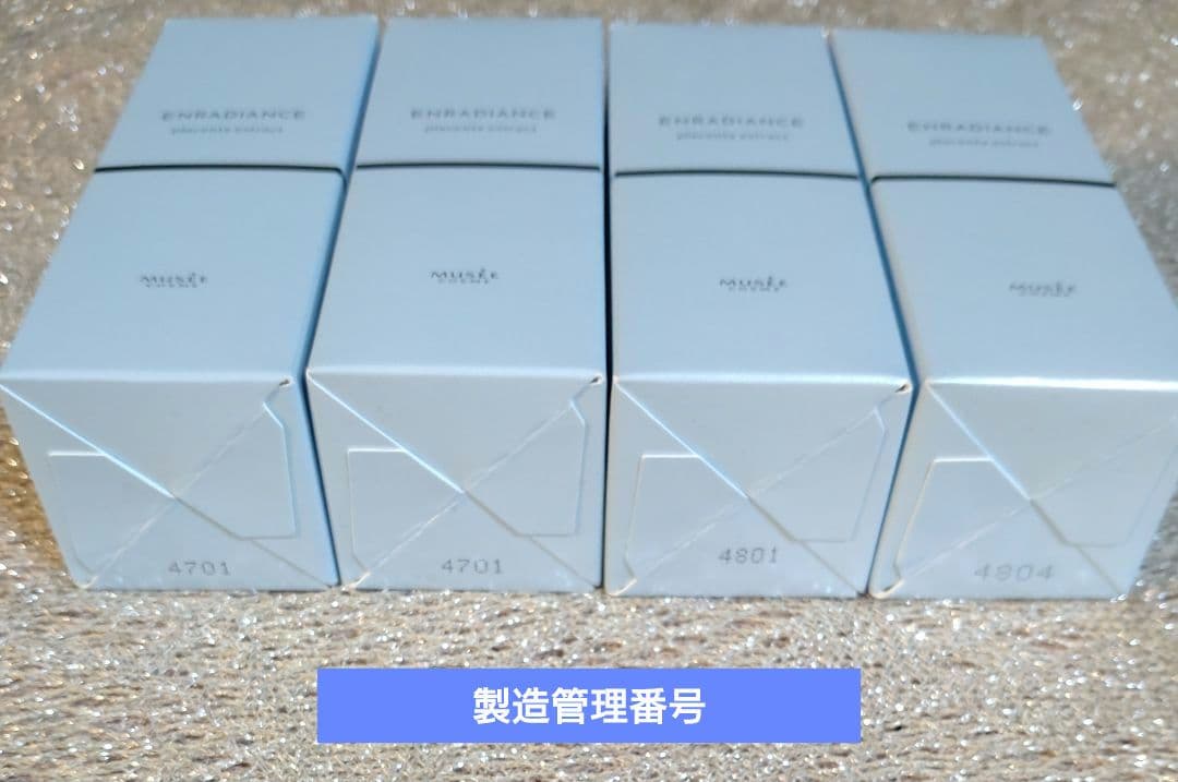 ミュゼコスメ　希少【25/1月購入】高濃度プラセンタ原液EX100 4本セット