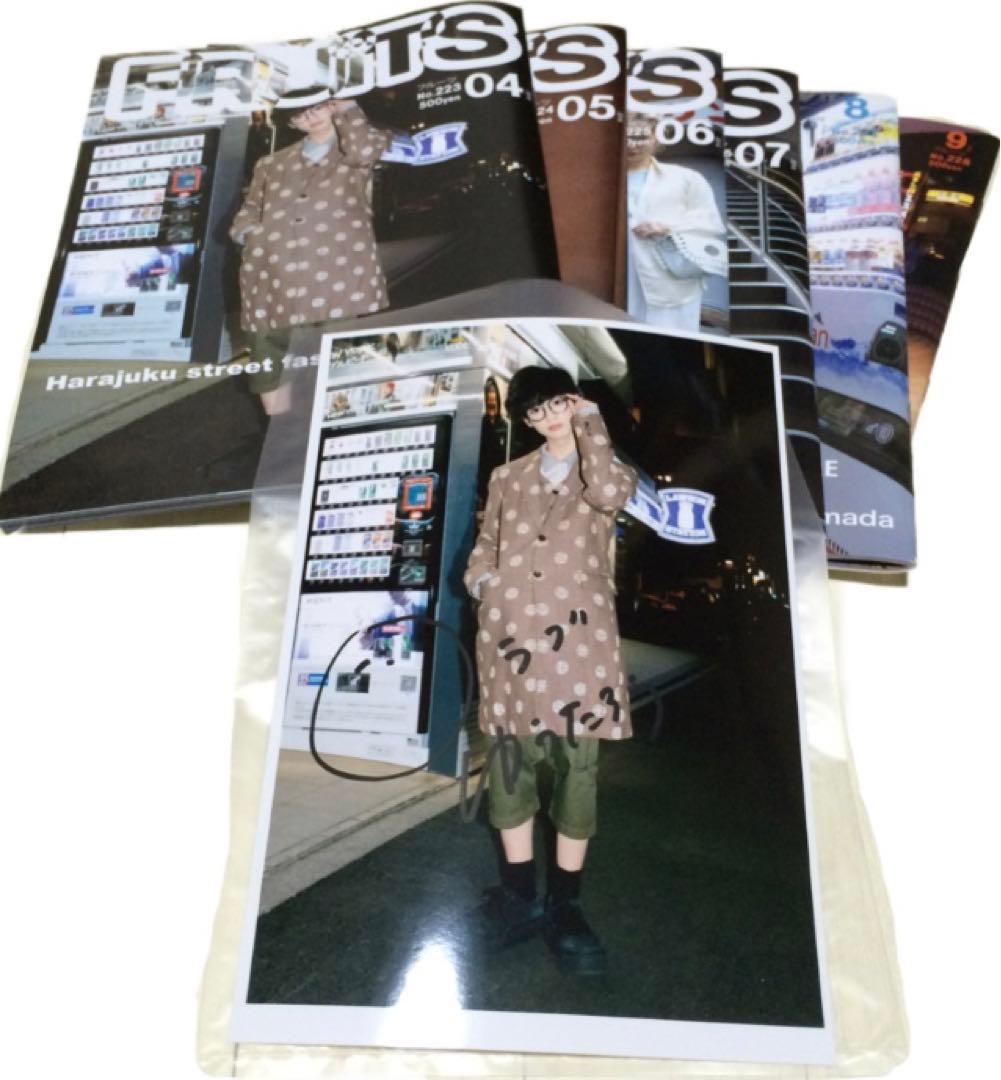 フルーツ FRUiTS ゆうたろうくんサイン入り生写真付き 雑誌 6冊セット