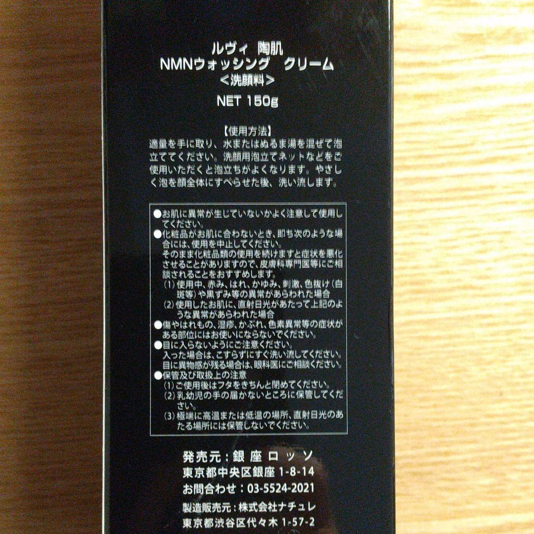 REVI NMN4点セット