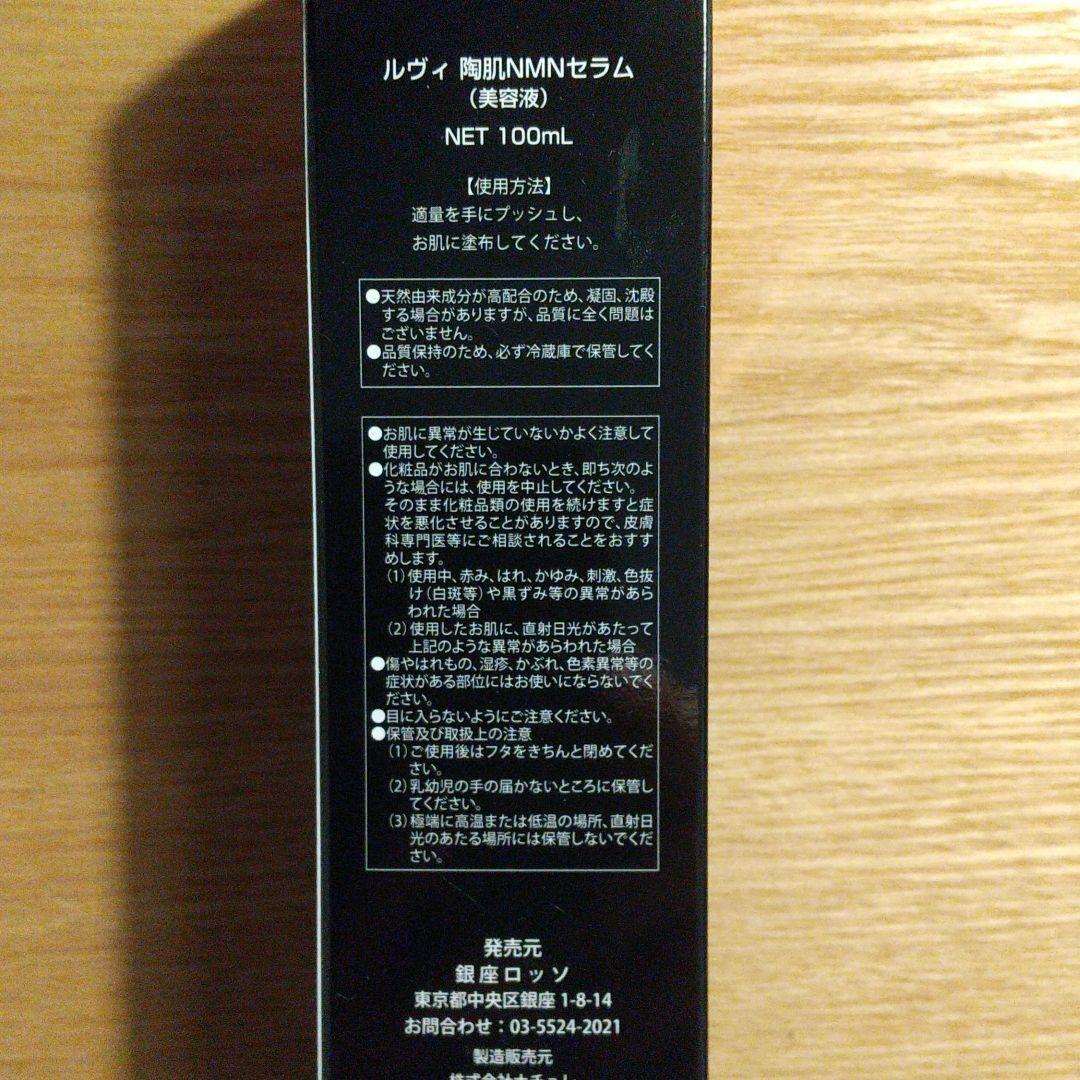 REVI NMN4点セット