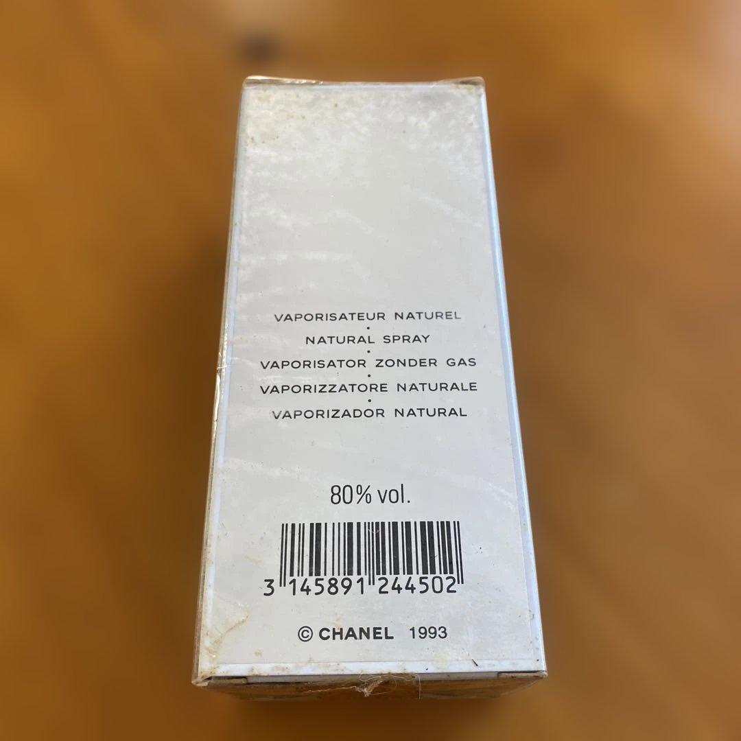 【レアボトル品】CHANEL エゴイスト オードゥ トワレット 50ml