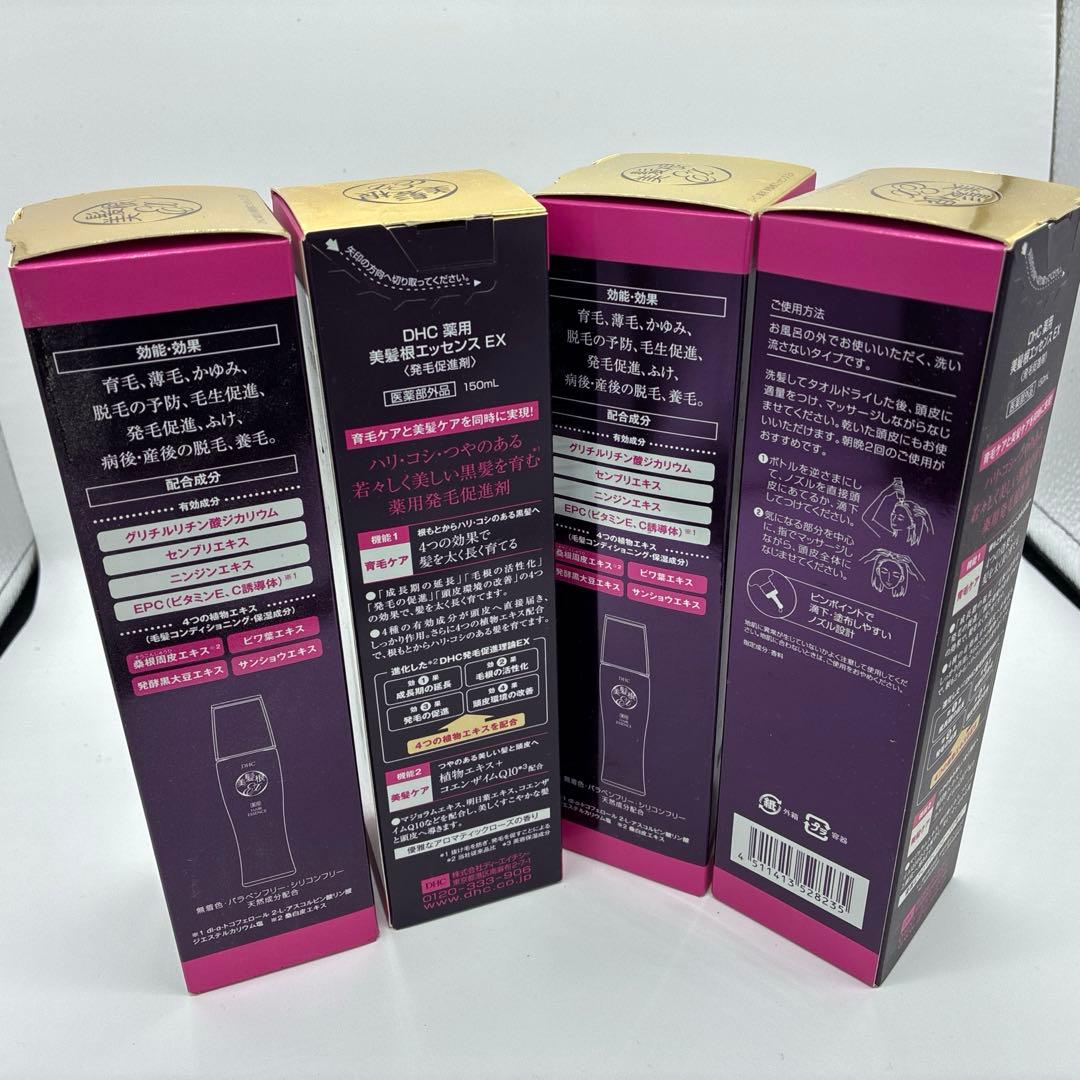 DHC 薬用美髪根EX 150ml 4本セット