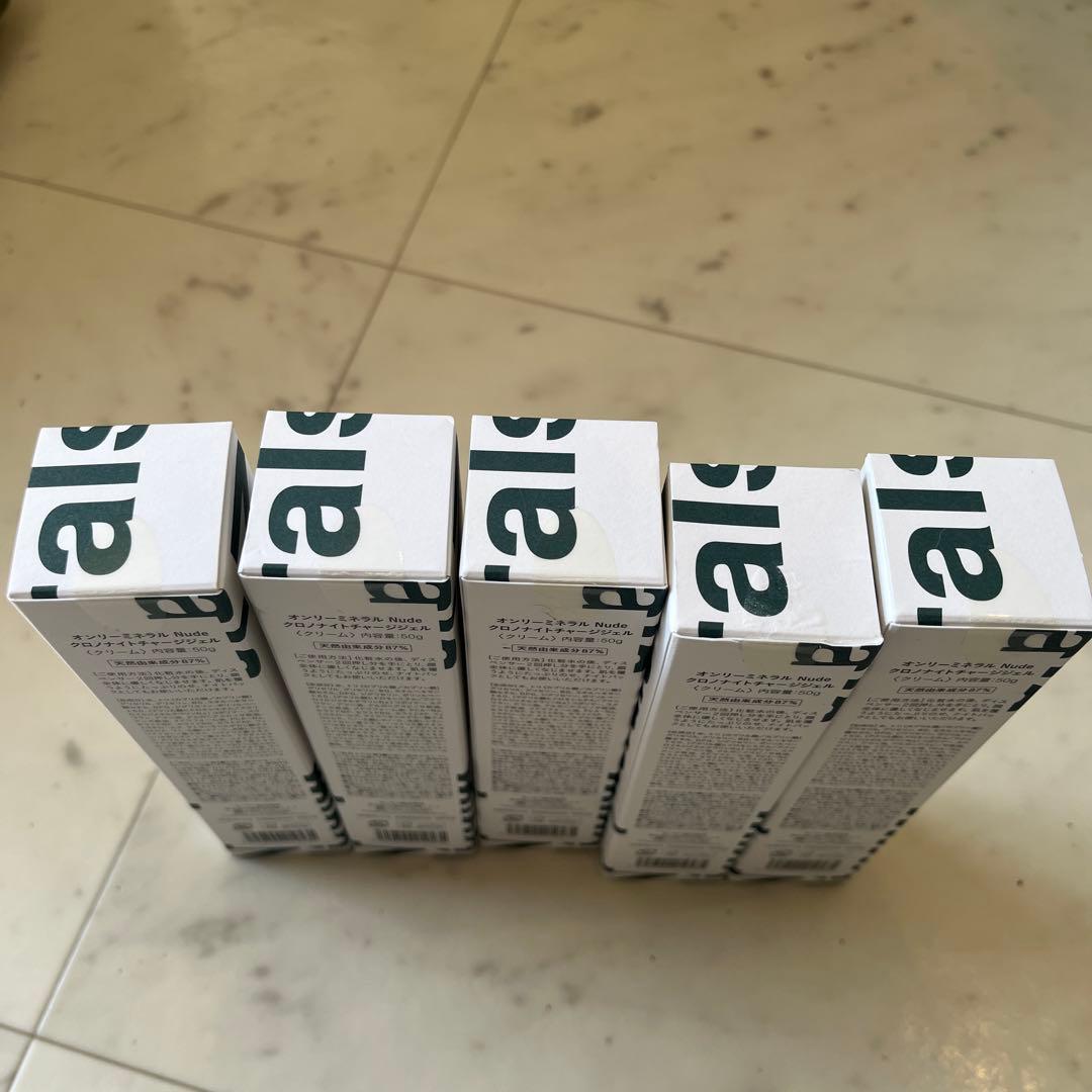 オンリーミネラル Nudeクロノナイトチャージジェル未開封5個セット