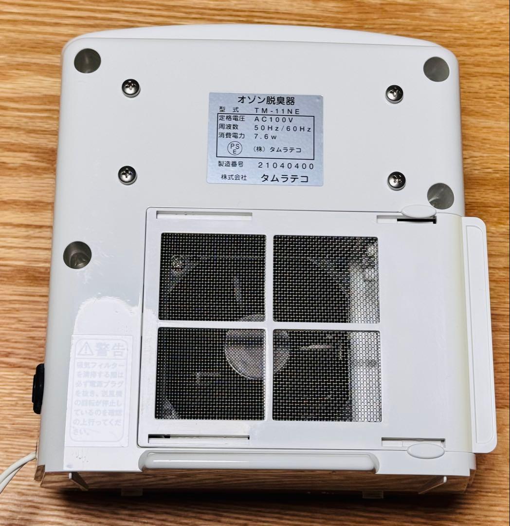 エアークローバー AIR CLOVER オゾン脱臭器