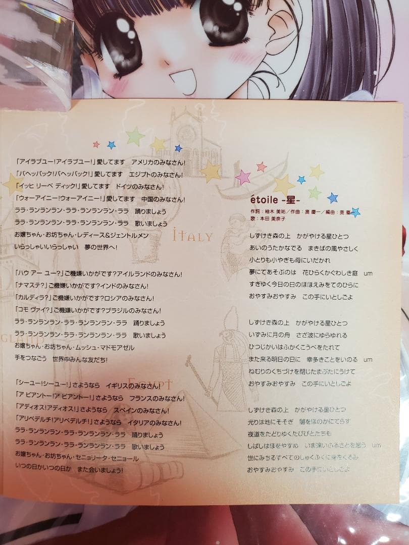 明日のナージャ　ザ・ソング・アラカルト・ザ・ワールド