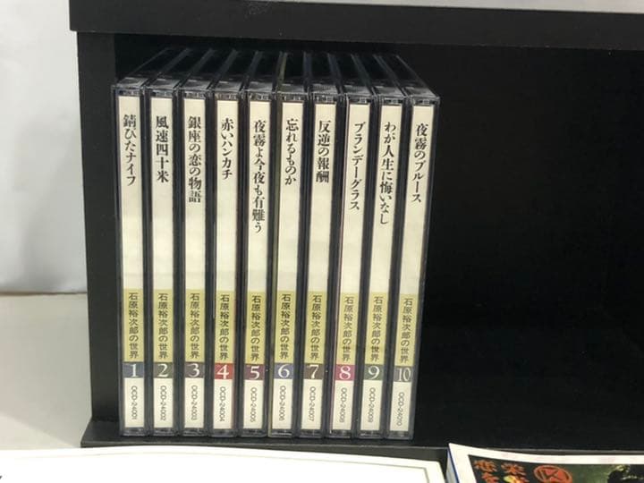 石原裕次郎の世界 CD全10巻
