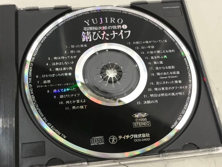 石原裕次郎の世界 CD全10巻