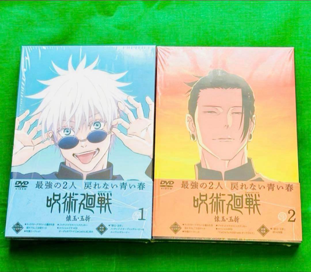 呪術廻戦 2期 DVD 懐玉 玉折 全2巻 渋谷事変 全6巻 全巻収納箱 特典無