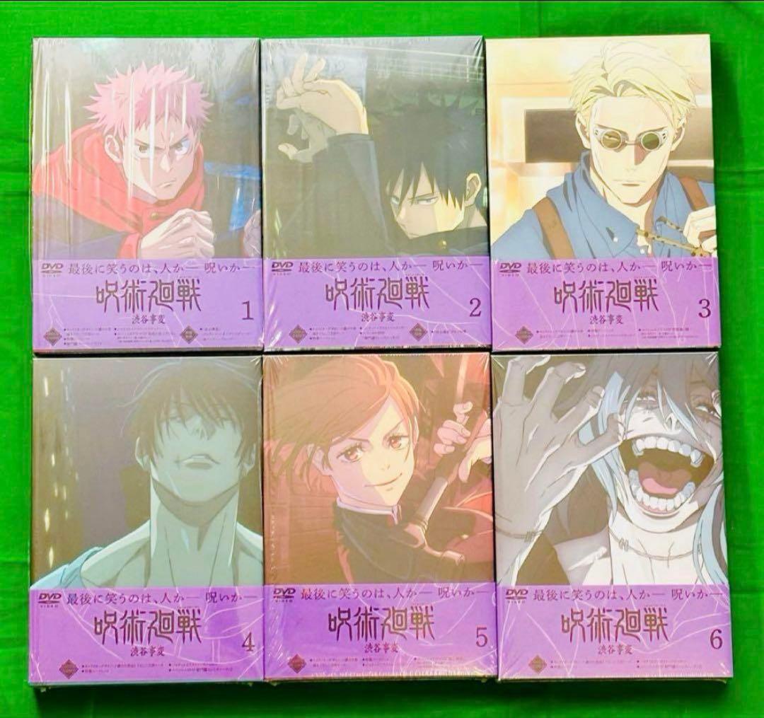 呪術廻戦 2期 DVD 懐玉 玉折 全2巻 渋谷事変 全6巻 全巻収納箱 特典無