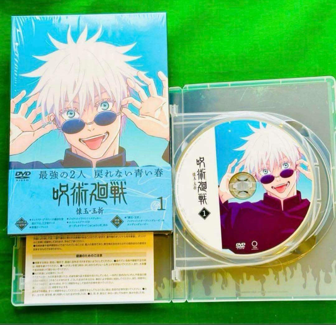 呪術廻戦 2期 DVD 懐玉 玉折 全2巻 渋谷事変 全6巻 全巻収納箱 特典無
