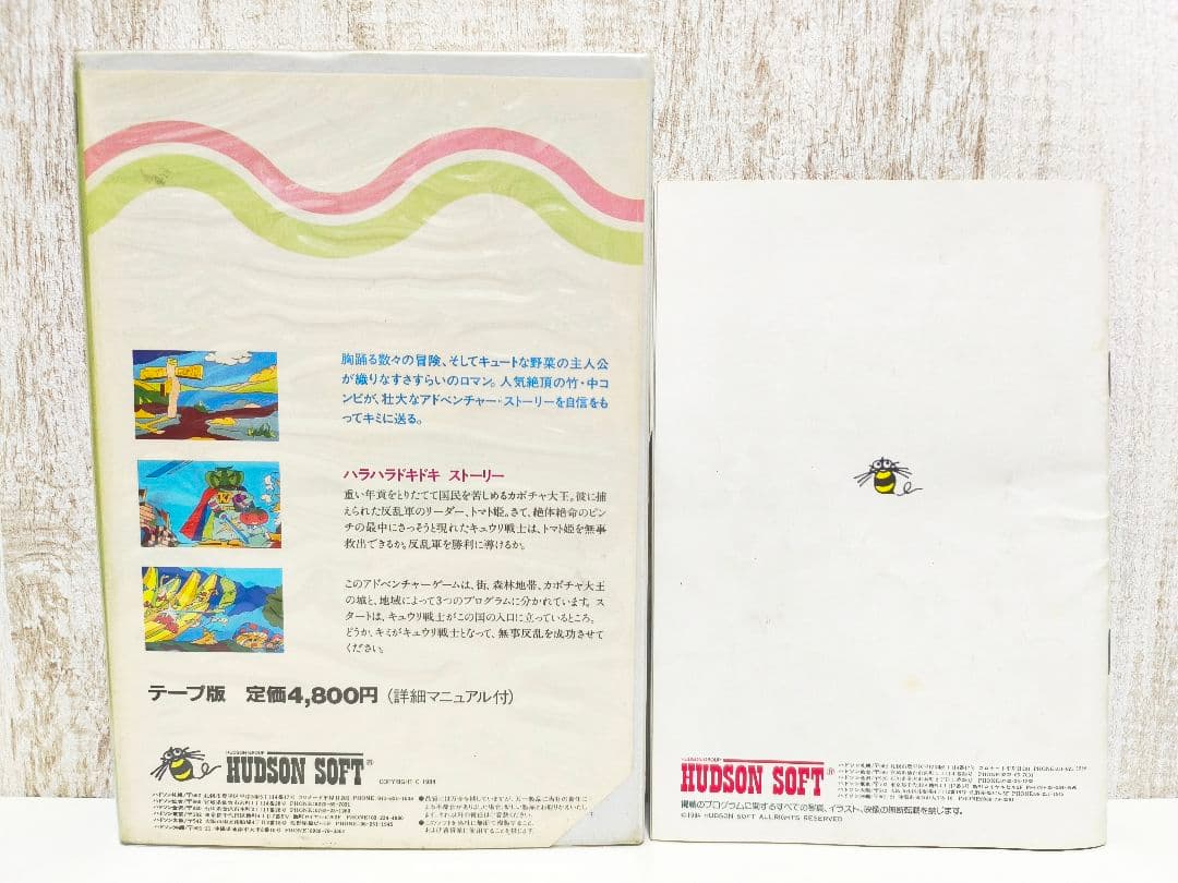 サラダの国のトマト姫 PC-6001 PC-6601 HUDSON テープ版