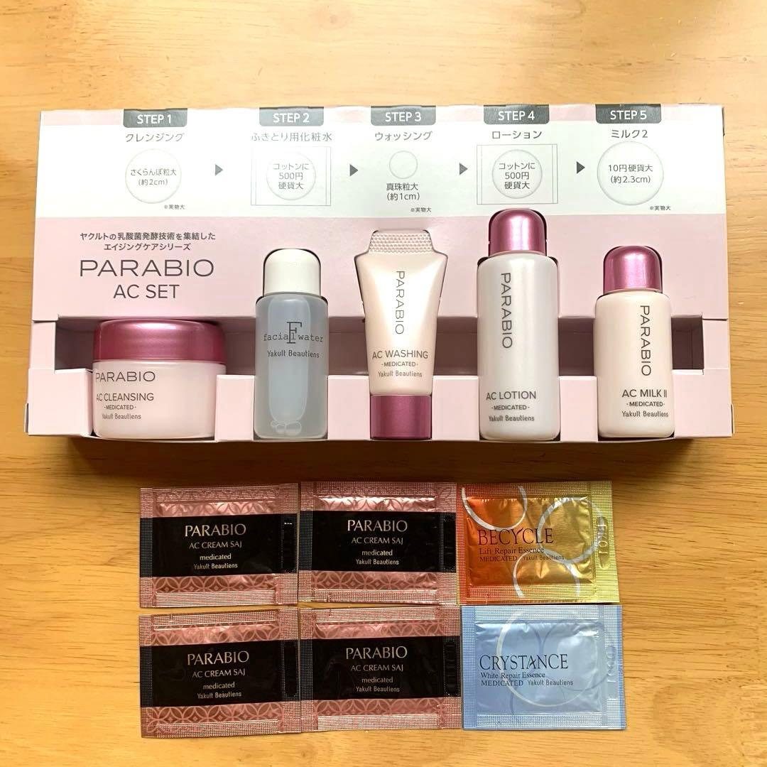 ❤️パラビオ　1週間おためし体感　ACクリームサイ　ビサイクル　クリスタンス❤️