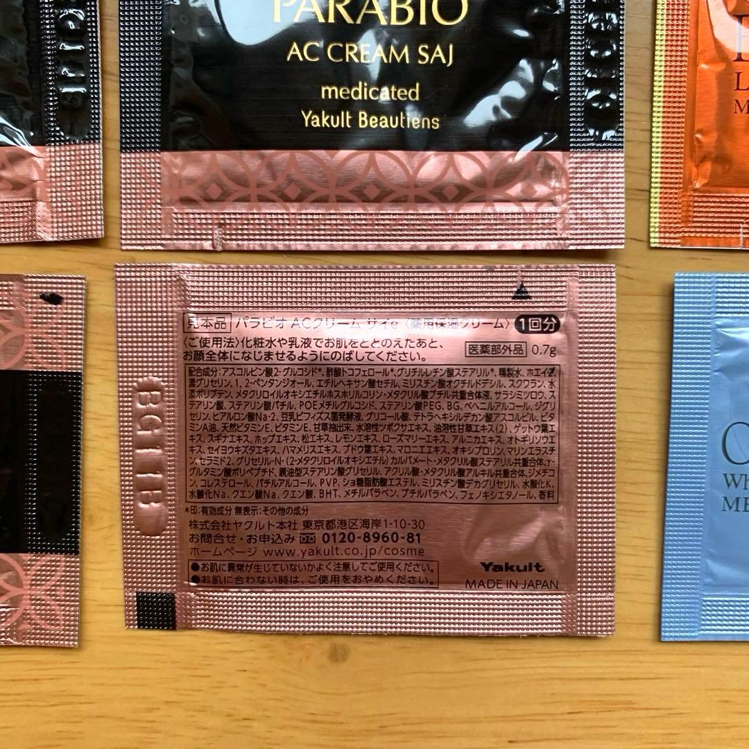 ❤️パラビオ　1週間おためし体感　ACクリームサイ　ビサイクル　クリスタンス❤️