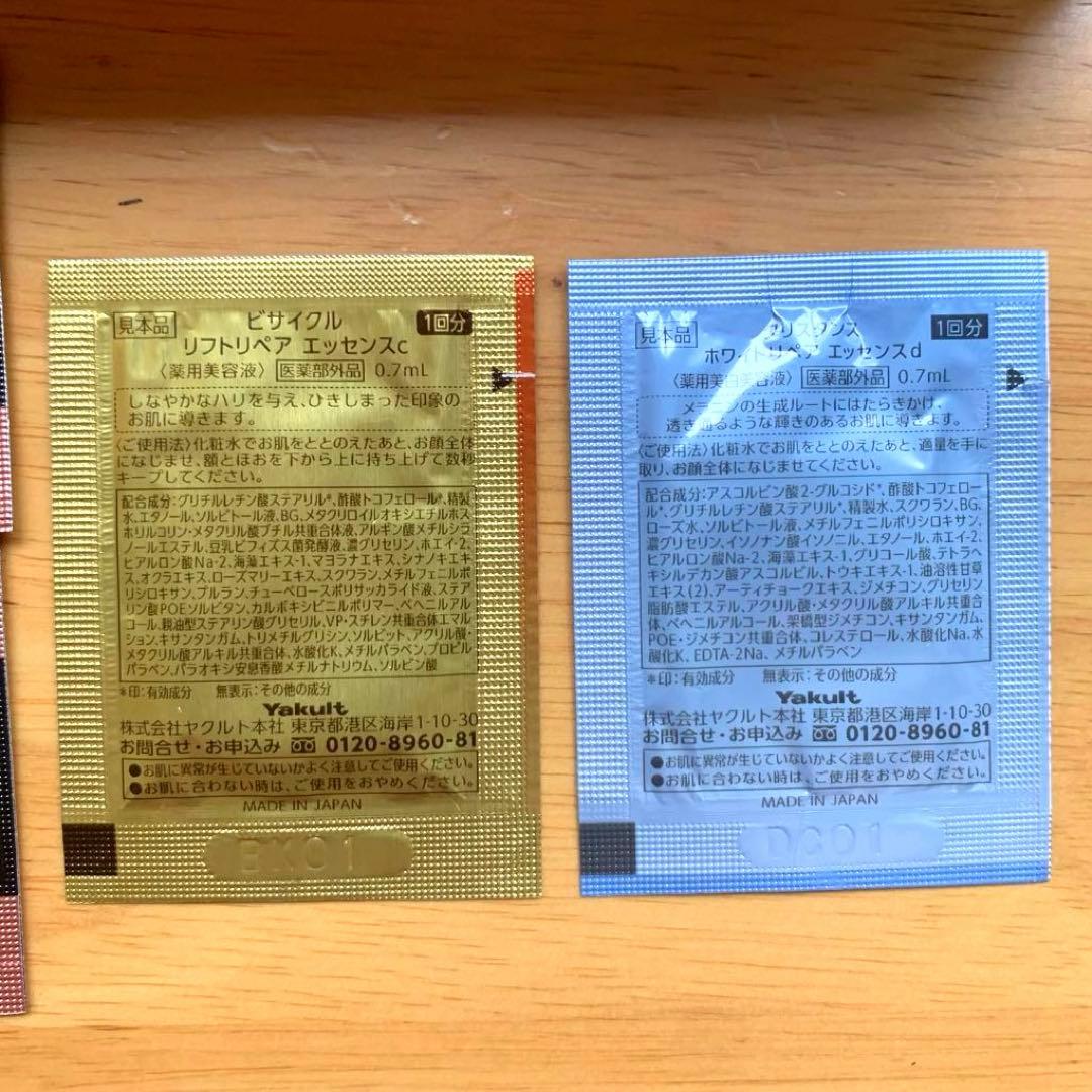 ❤️パラビオ　1週間おためし体感　ACクリームサイ　ビサイクル　クリスタンス❤️