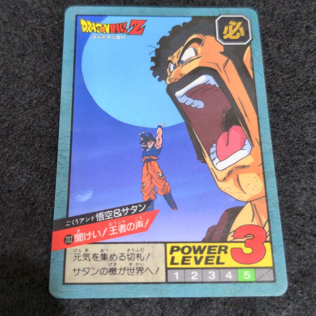 ドラゴンボール カードダス スーパバトル