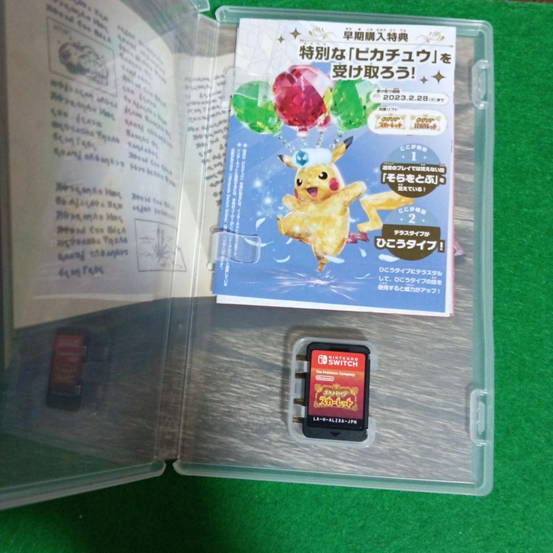 バイオレット・スカーレット双方ケース付き・中古品 ポケモンカードピカチュウ未開封