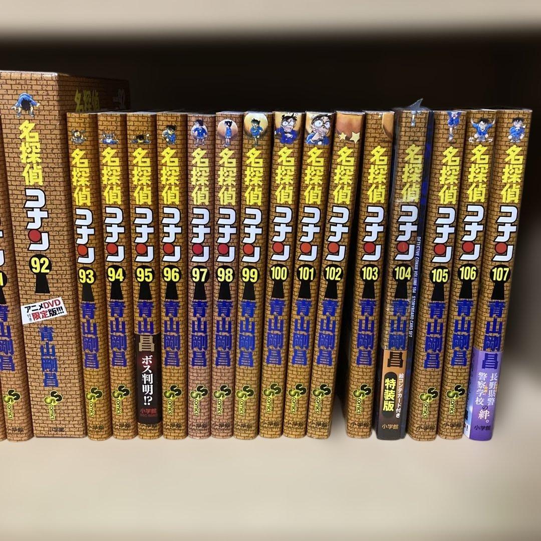 DVD付き❗️送料無料❗️名探偵コナン全巻1〜107巻 青山剛昌