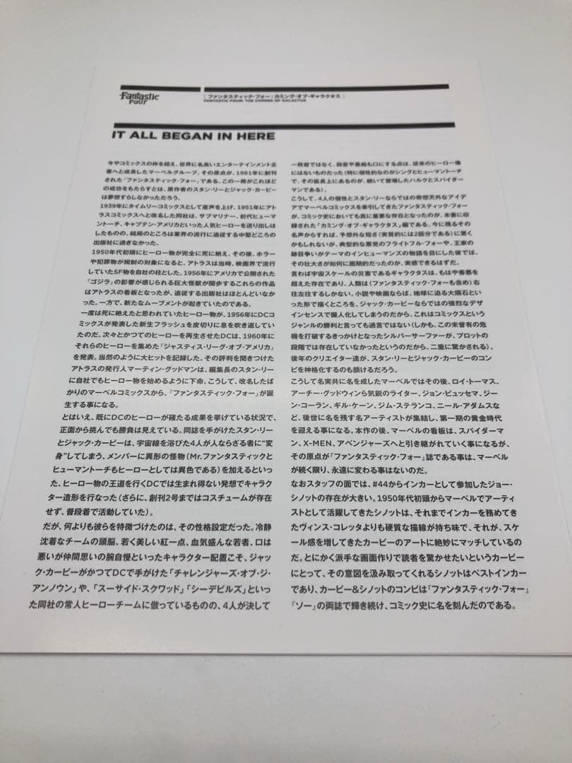 即日発送 MARVEL ファンタスティックフォー カミング・オブ・ギャラクタス