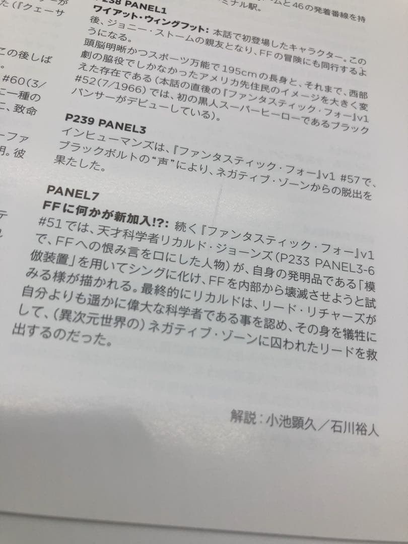 即日発送 MARVEL ファンタスティックフォー カミング・オブ・ギャラクタス