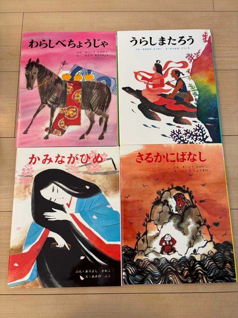 【美品】むかしむかし絵本(全30巻)