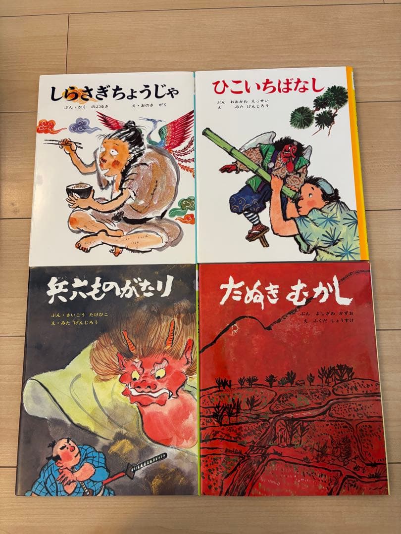 【美品】むかしむかし絵本(全30巻)