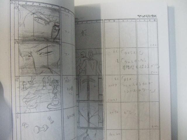 非売品 妖獣都市 絵コンテ集 川尻善昭 菊地秀行