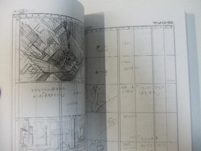 非売品 妖獣都市 絵コンテ集 川尻善昭 菊地秀行