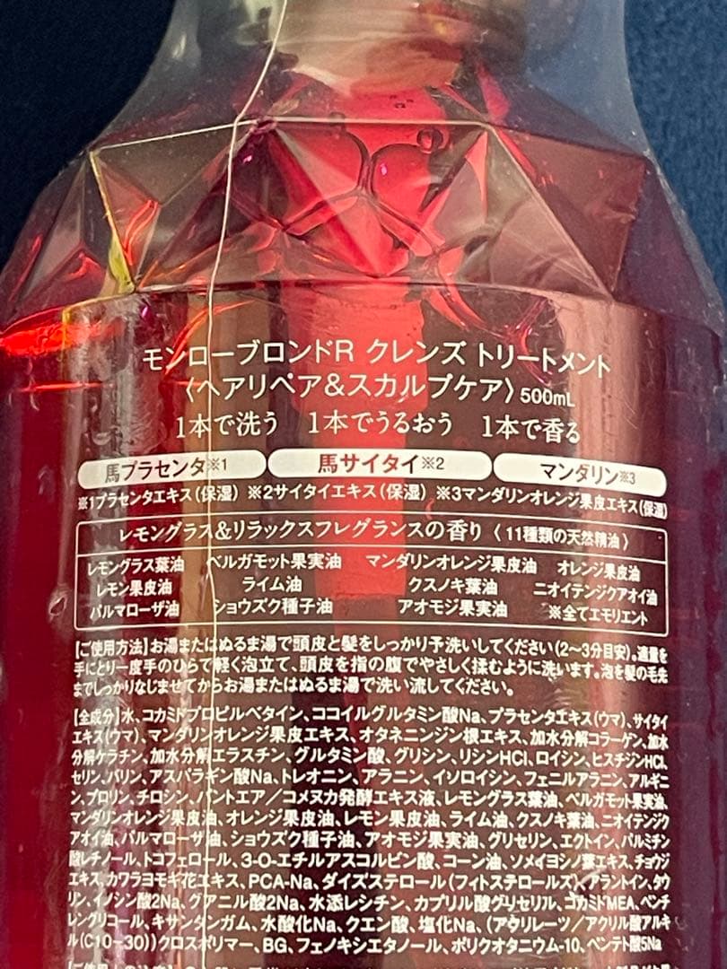 モンローブロンドR クレンズ トリートメント ヘアリペア＆スカルプケア×4本