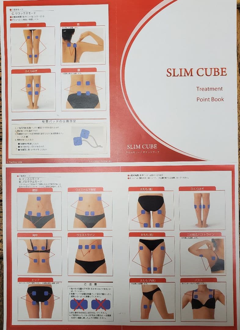 美品　　　　　　　　　　　 スリムビューティーハウス　スリムキューブ EMS