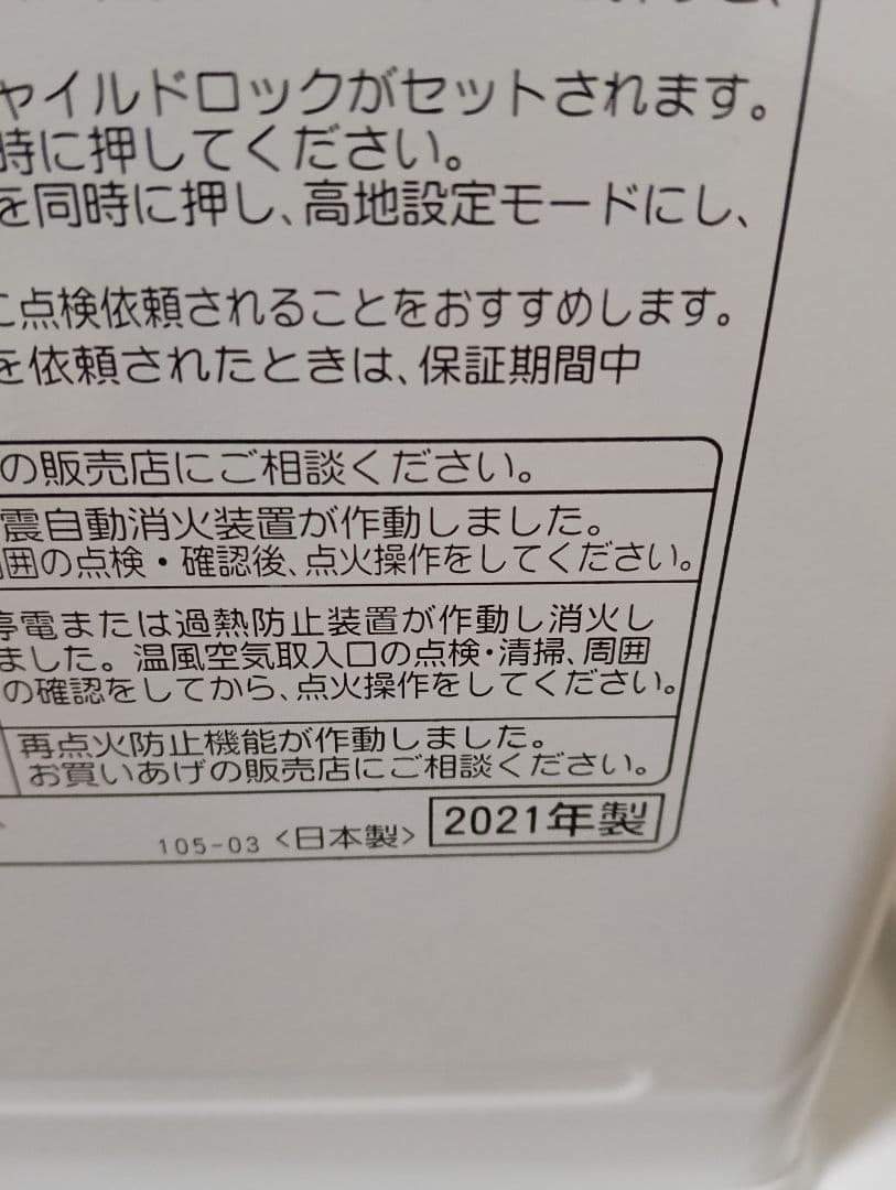 2021年製 コロナ 石油ファンヒーター 使用1シーズン FH-G3221E9