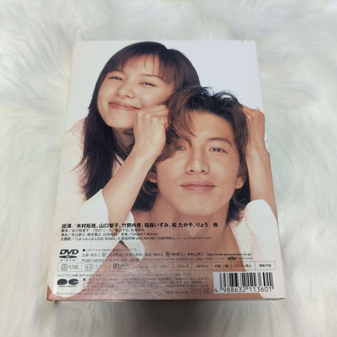 ロングバケーション DVD-BOX〈4枚組〉ドラマ　DVD