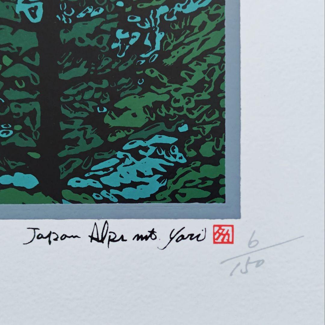 タイルアート　槍ヶ岳