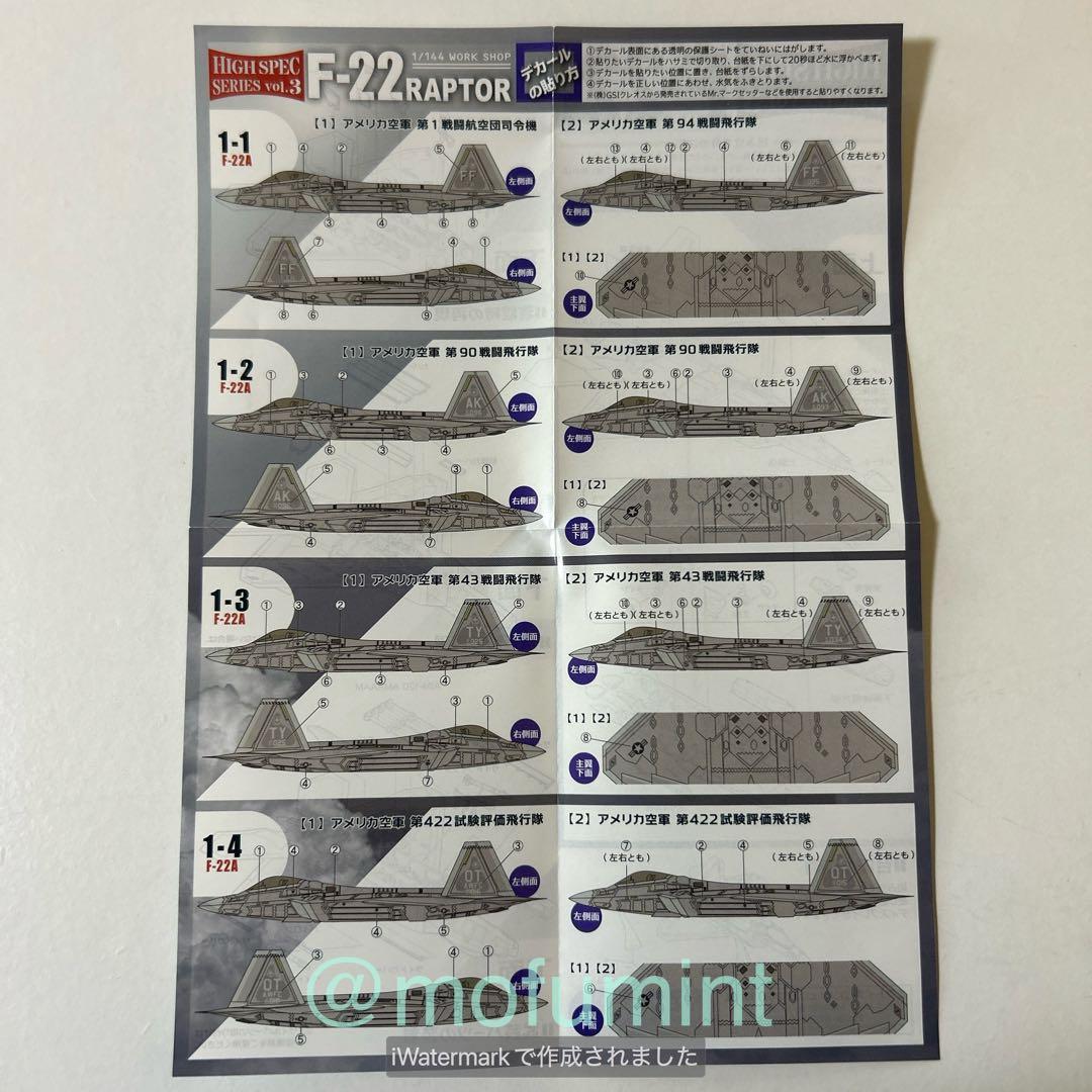 F-toys 1/144 F-22Aラプター アメリカ空軍第1戦闘航空団司令機