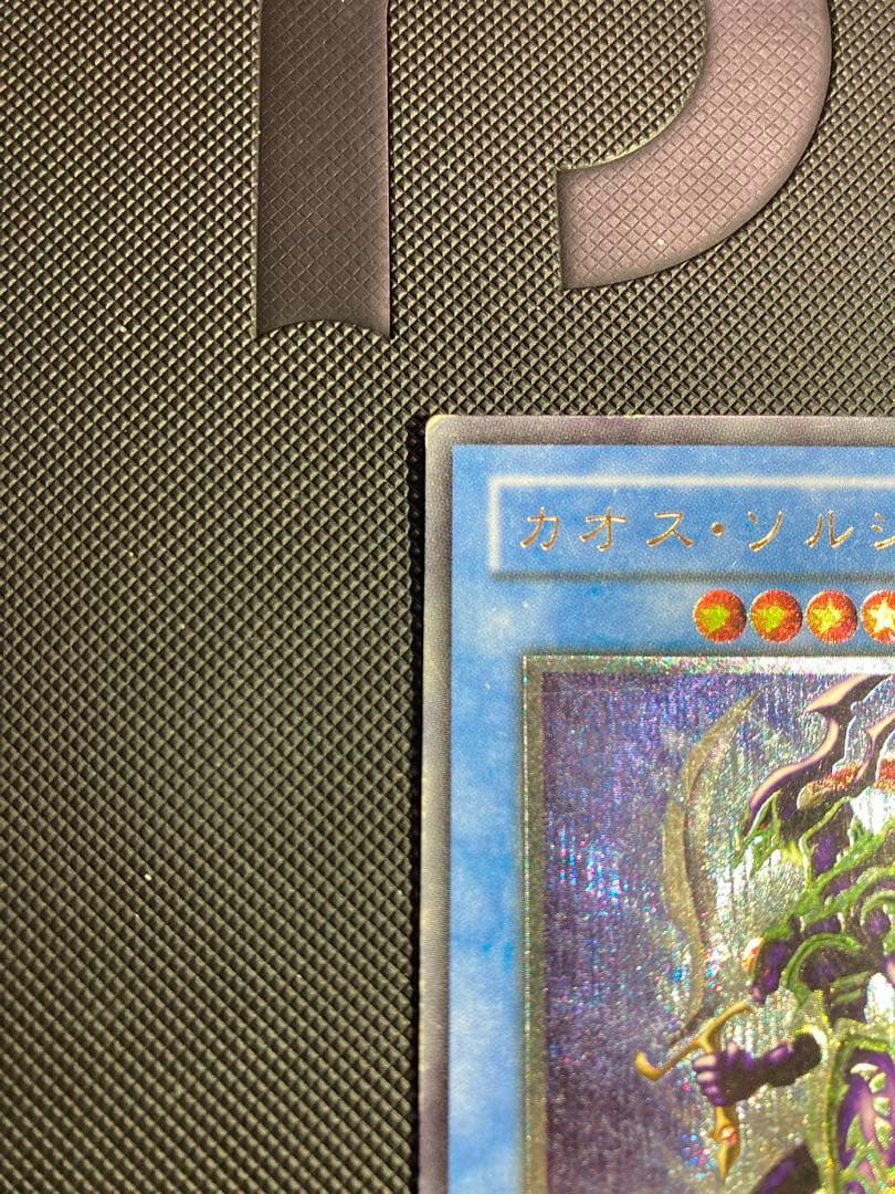 ⭐︎コレクション⭐︎【黄金騎士】遊戯王 カオスソルジャー レリーフ/アルティメット