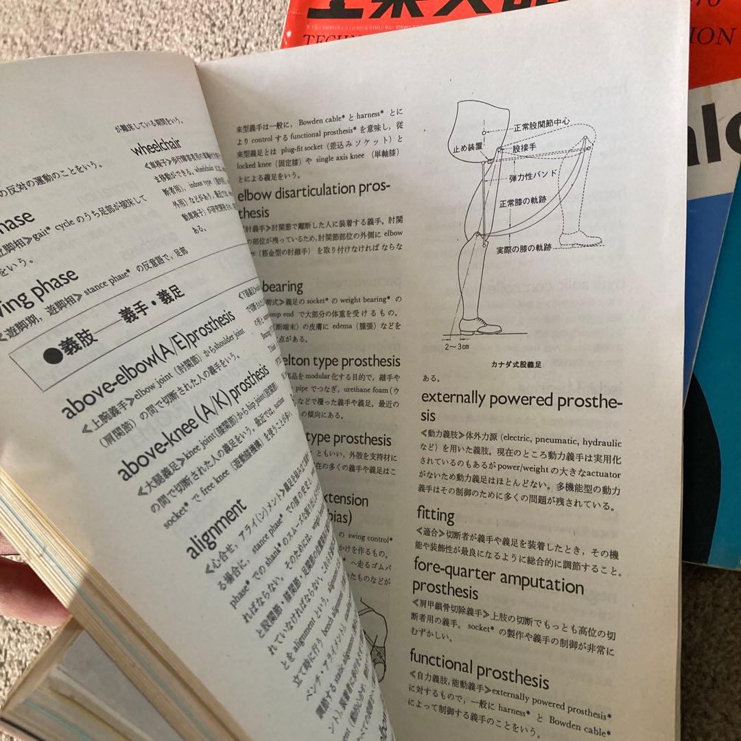 70年代 工業英語 エンジニアのための英会話 18冊 まとめ売り 雑誌