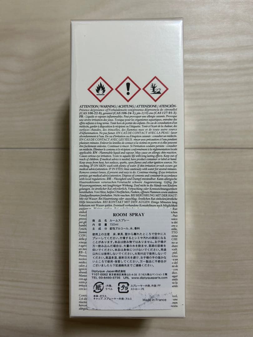 DIPTYQUE⭐︎BAIES (べ)ルーム スプレー