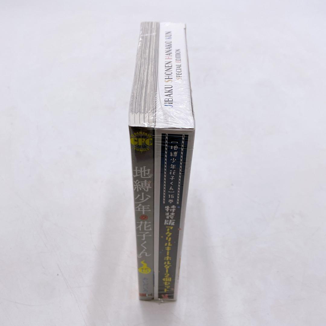 k84 未開封 地縛少年花子くん 15巻 特装版 アクリルキーホルダー