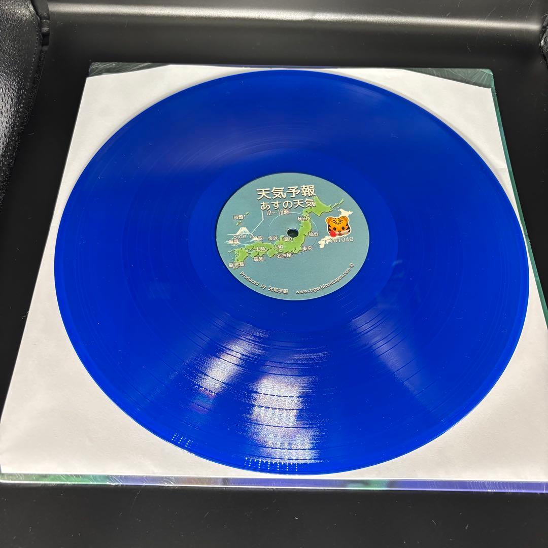 天気予報 あすの天気 レコード