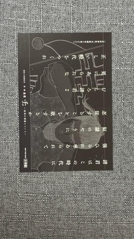 全5種5枚セット チ。―地球の運動について― イラストカード