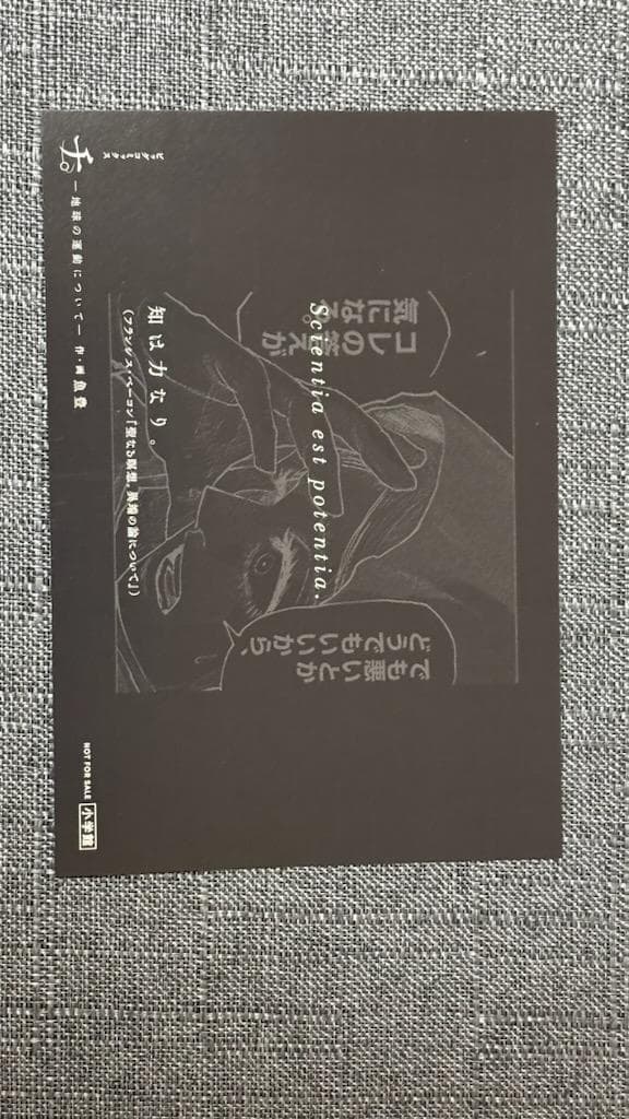 全5種5枚セット チ。―地球の運動について― イラストカード