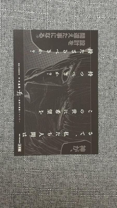 全5種5枚セット チ。―地球の運動について― イラストカード